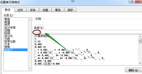 excel2007快速隐藏以及恢复单元格内容的操作教程截图