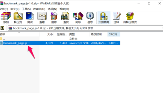 Adobe Reader XI(pdf阅读器)添加书签功能的操作教程截图