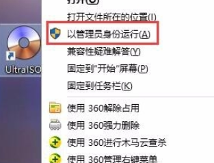 UltraISO软碟通制作U盘系统启动盘的操作教程截图