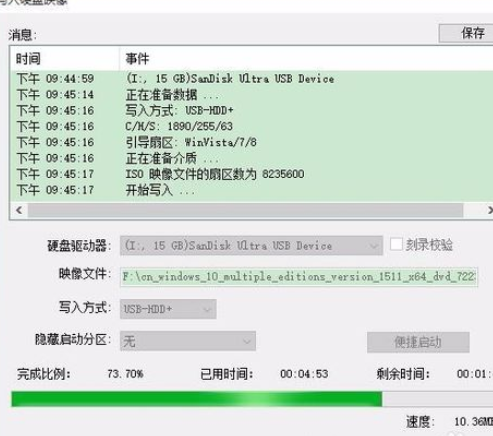 UltraISO软碟通制作U盘系统启动盘的操作教程截图