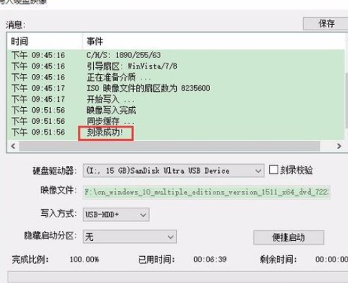 UltraISO软碟通制作U盘系统启动盘的操作教程截图