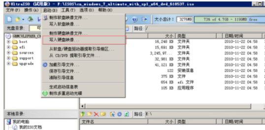 UltraISO软碟通刻录像到U盘的操作步骤截图