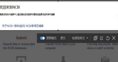 有道词典截图翻译的操作教程截图