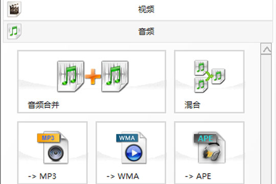 格式工厂将视频转换为mp3的操作教程截图