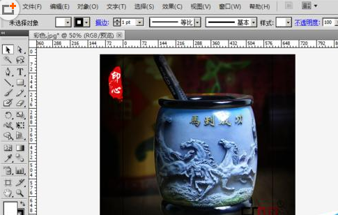 Adobe Illustrator CS6更改辅助线颜色的操作教程截图