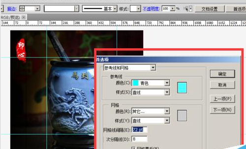 Adobe Illustrator CS6更改辅助线颜色的操作教程截图