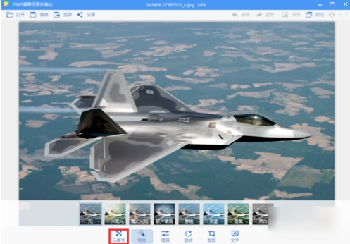 2345看图王为图片添加马赛克的操作教程截图
