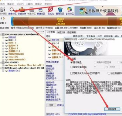 diskgenius找回分区的操作教程截图