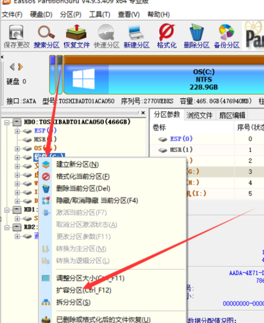 分区工具diskgenius为此篇扩容分区的操作教程截图