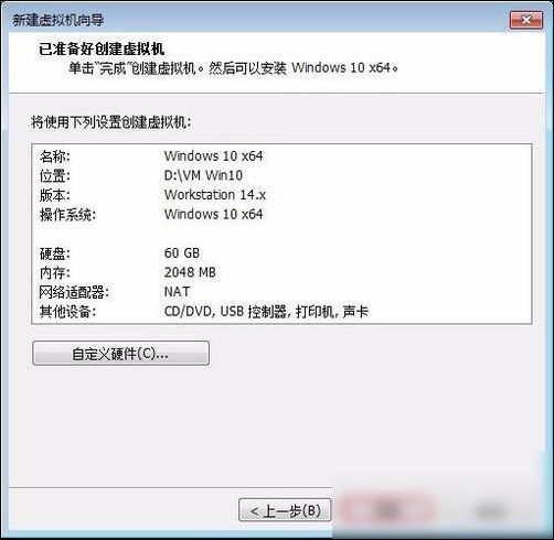 vmware workstation创建Windows 10虚拟机的操作步骤截图