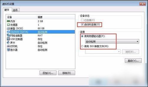 vmware workstation创建Windows 10虚拟机的操作步骤截图