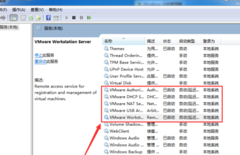 vmware workstation显示内部错误的操作方法截图