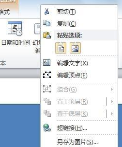 PowerPoint Viewer幻灯片中调整图片透明度的方法步骤截图