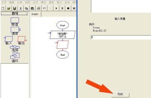 Raptor设计程序流程图并运行的具体操作步骤截图