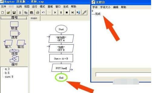 Raptor设计程序流程图并运行的具体操作步骤截图