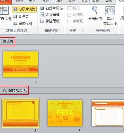 PowerPoint Viewer中分节管理的详细操作流程截图