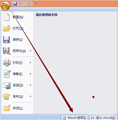 office2007设置下拉菜单的操作步骤截图