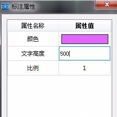 CAD快速看图改变标注颜色以及大小的操作步骤截图