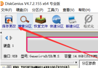 diskgenius删除SD卡分区的详细操作步骤截图