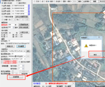 谷歌地球(google earth)下载清晰卫星图的操作教程截图