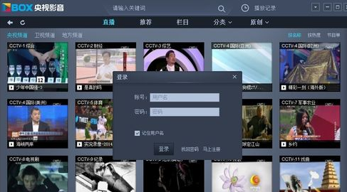 CBOX央视影音中找回账号密码的相关操作教程截图
