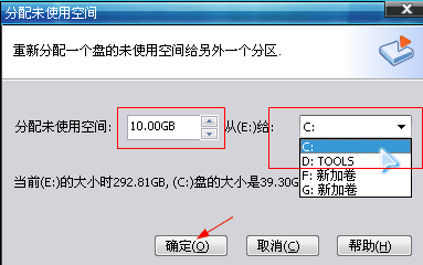 分区助手分配自由空间给其他分区的操作教程截图