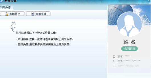 企业QQ编辑对外形象的操作教程截图