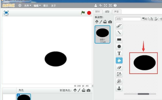 Scratch绘制椭圆的操作教程截图