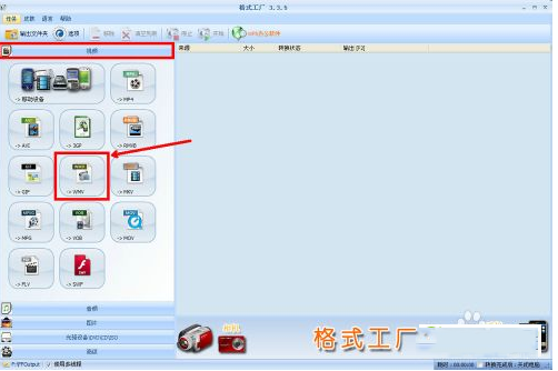 格式工厂为视频配音的简单操作教程截图