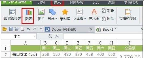 excel2007制作扇形图的相关操作步骤截图