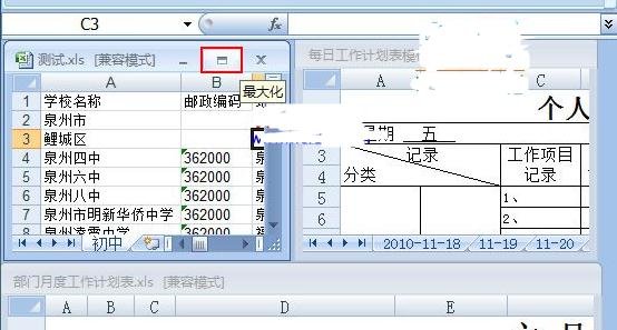 excel2007将标签划分为窗口化的操作教程截图