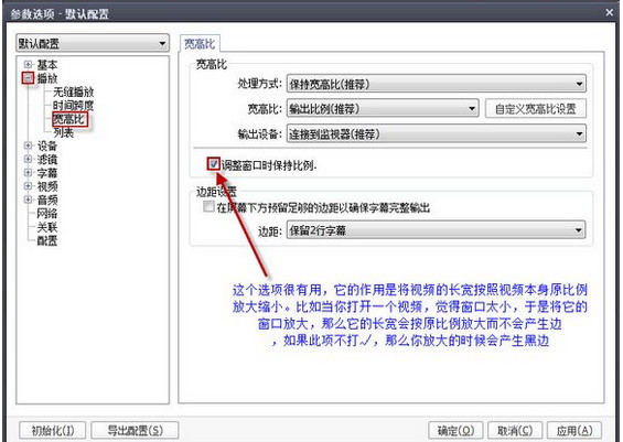 PotPlayer进行常用设置的操作步骤截图