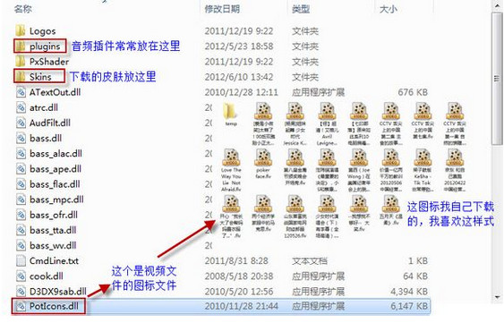 PotPlayer进行常用设置的操作步骤截图