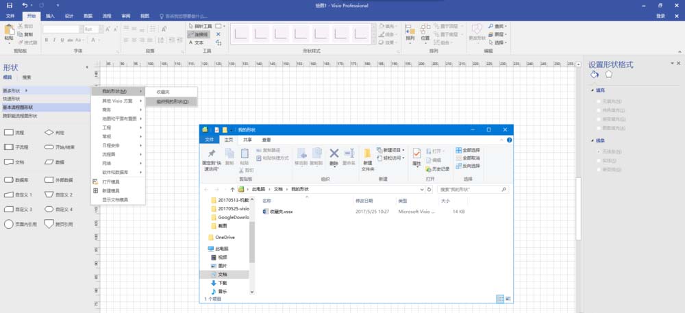 Microsoft Office Visio中使用默认有箭头连接线的具体操作教程截图