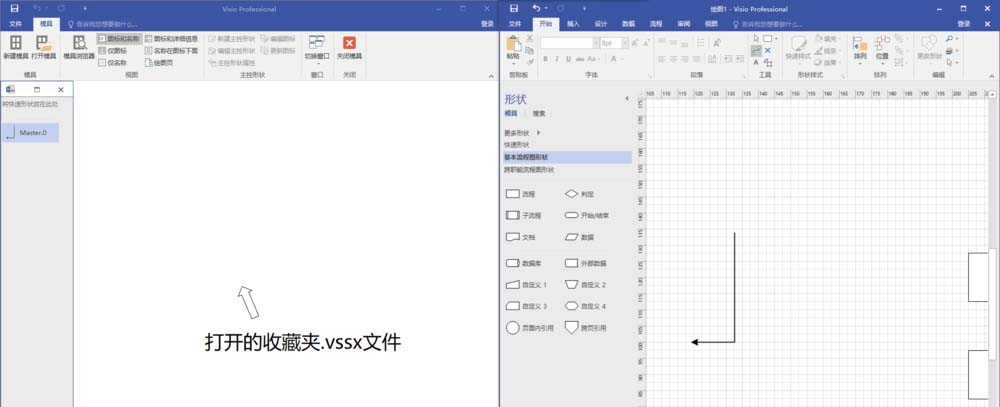 Microsoft Office Visio中使用默认有箭头连接线的具体操作教程截图