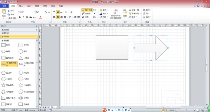 Microsoft Office Visio绘制系统框图以及流程图的操作步骤截图