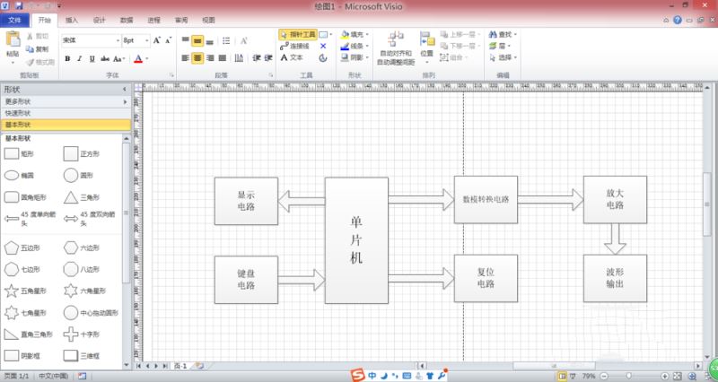 Microsoft Office Visio绘制系统框图以及流程图的操作步骤截图