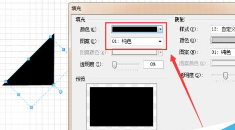 Microsoft Office Visio绘制风车的操作教程截图