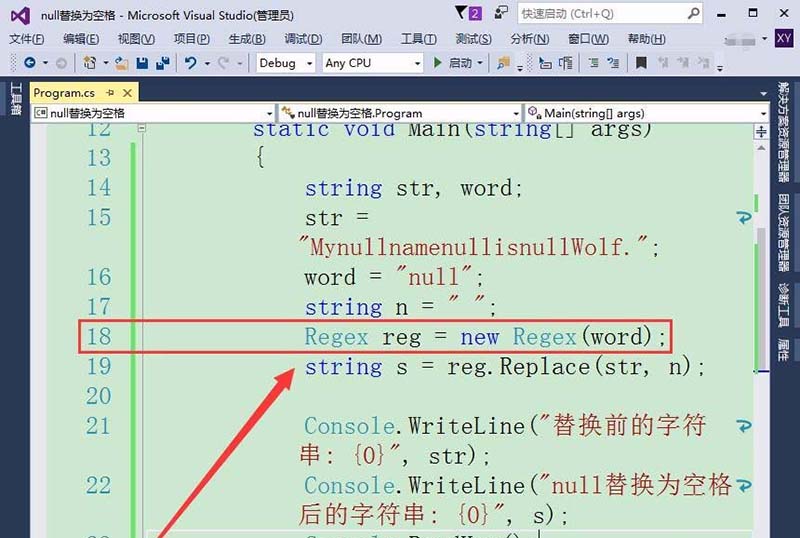 vs2015中文旗舰版中字符串null值转化为null的详细操作步骤截图