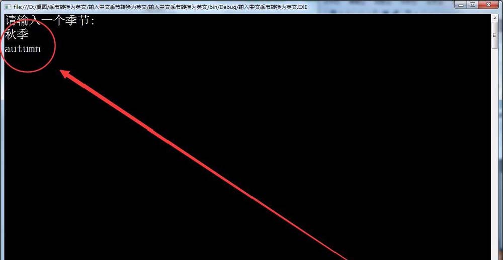 vs2015中文旗舰版输入中文季节转换为英文的操作教程截图