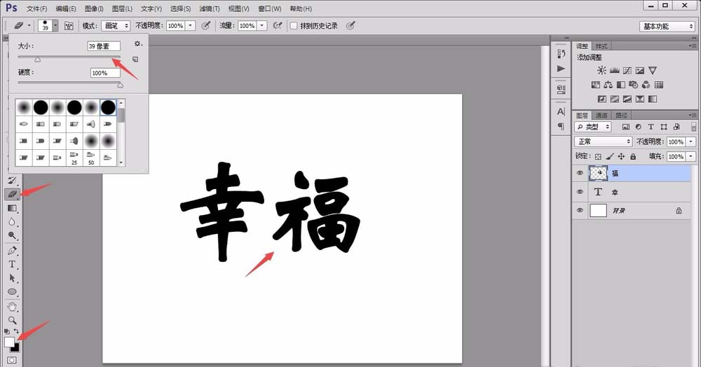 photoshop cs6创建新文字的详细操作步骤截图