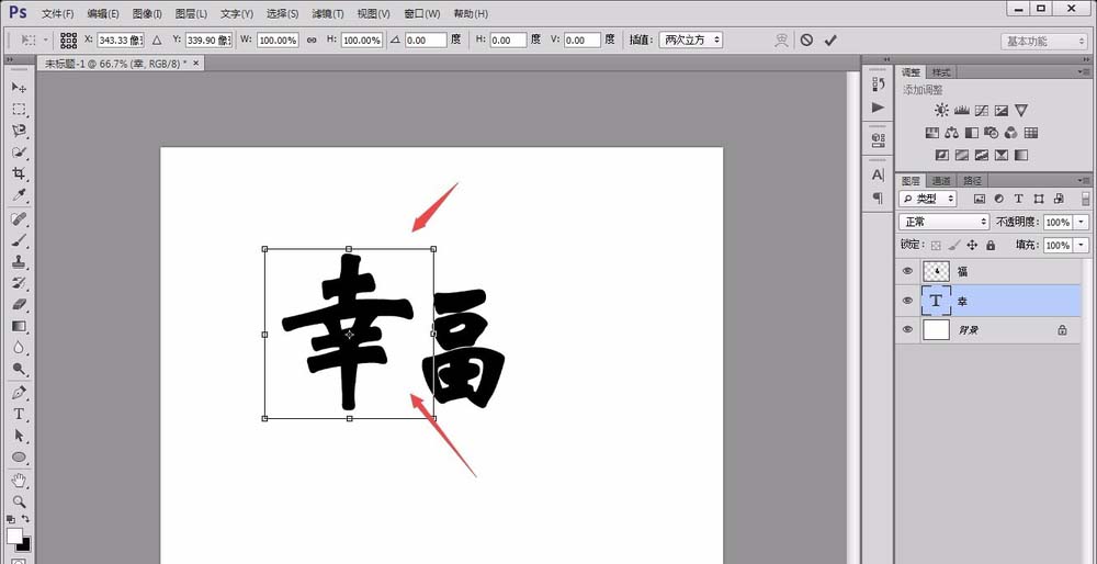 photoshop cs6创建新文字的详细操作步骤截图