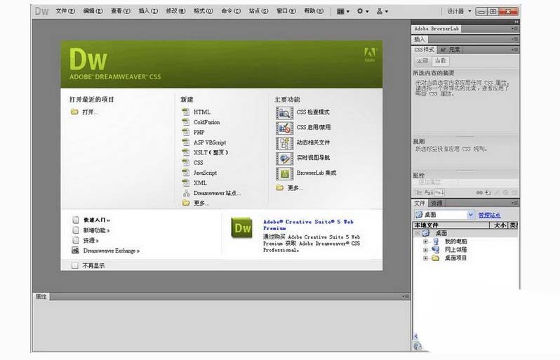 dreamweaver cs6重置页面的操作步骤截图