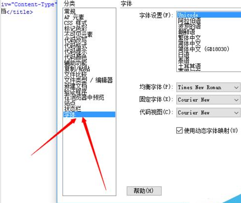 dreamweaver cs6改变代码字体大小的相关操作步骤截图