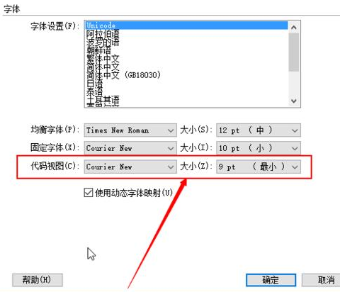 dreamweaver cs6改变代码字体大小的相关操作步骤截图