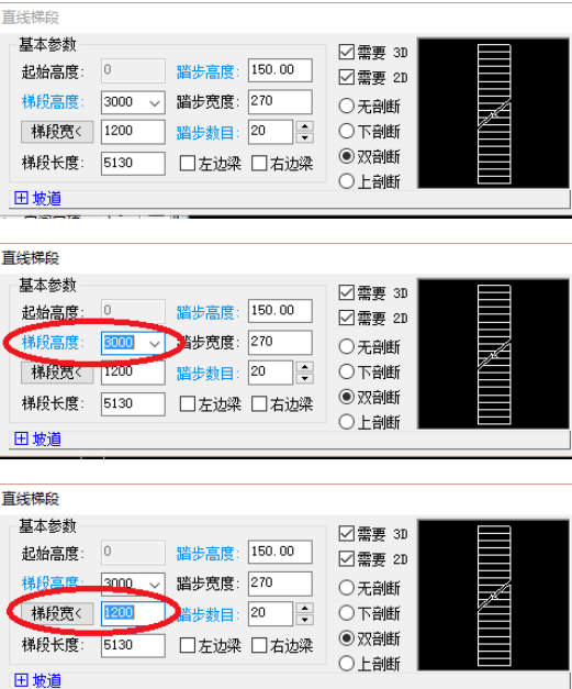 天正建筑2014绘制直线梯段的操作教程截图