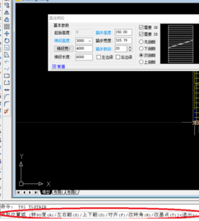 天正建筑2014绘制直线梯段的操作教程截图