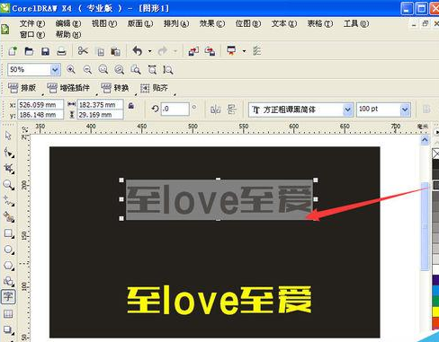 CorelDraw X4设置柔和朦胧发光字体的具体使用教程截图