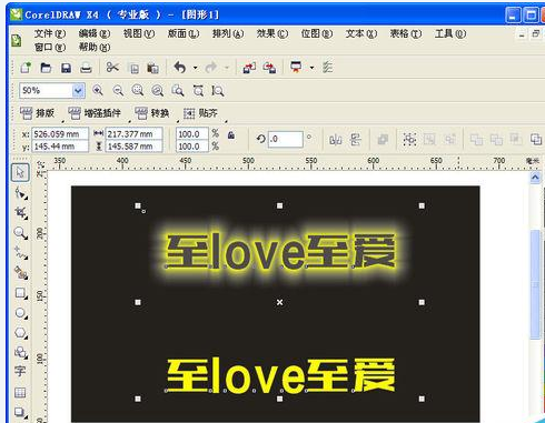 CorelDraw X4设置柔和朦胧发光字体的具体使用教程截图