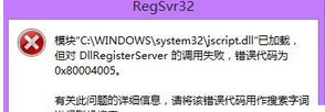 Windows Media Player出现服务器运行失败的解决方法截图